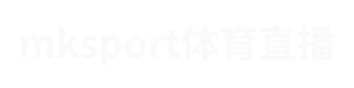 mk体育